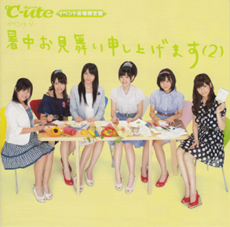File:C-ute - SOM EV2.jpg