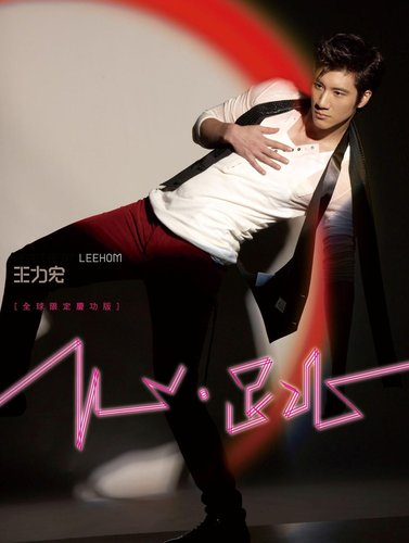 File:Heart Beat CD+DVD Wang Lee Hom.jpg