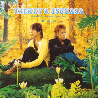 File:Yume Monogatari regular.jpg