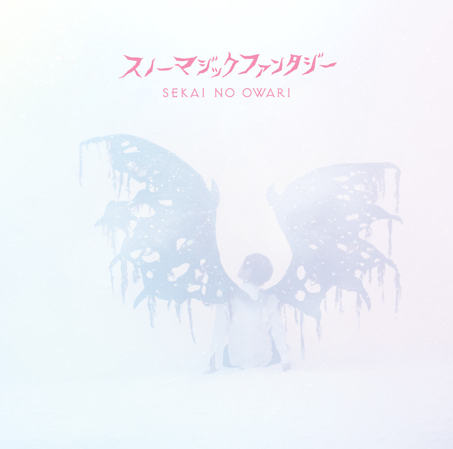 Секай музыка. King Sekai обложка. No Sekai. Meltdown обложка Sekai. Обложки песен Секай.