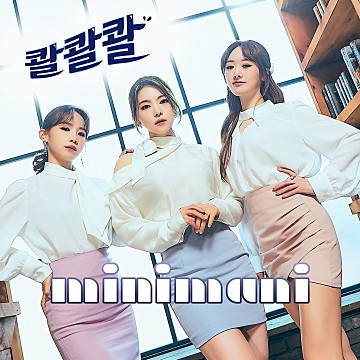 File:MINIMANI - Kwal Kwal Kwal (Puo Puo).jpg