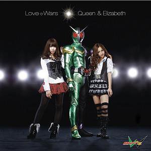 File:Queen & Elizabeth Love Wars CD Only.jpg