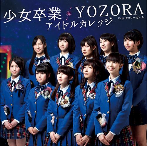 File:IDOL COLLEGE ss yo Type C.jpg