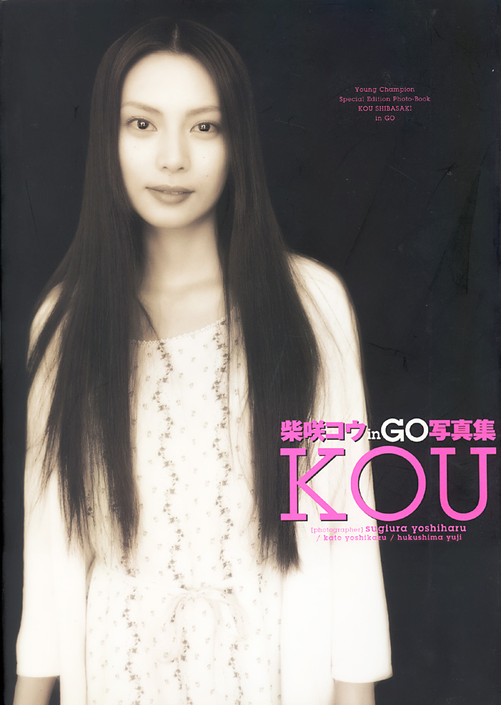 KOU - Shibasaki Kou in GO