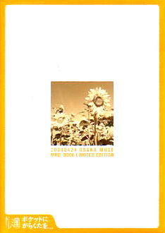 File:Pocket ni Garakuta wo (Osaka MUSE HALL).jpg