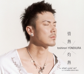 File:Jounetsu Shakunetsu.jpg