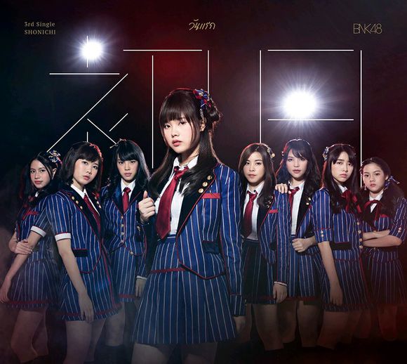 File:BNK48 - Shonichi Type A.jpg