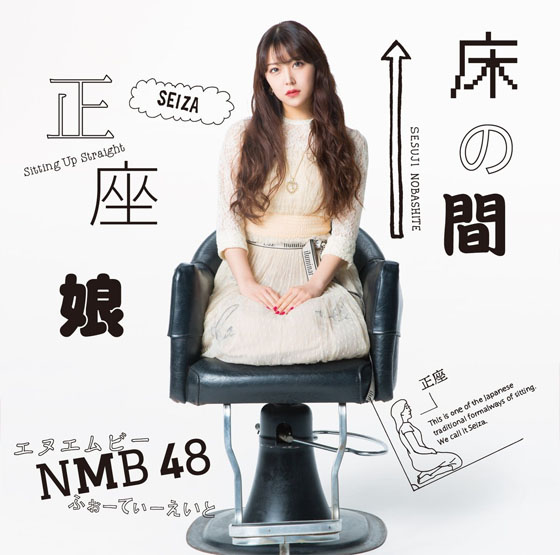 NMB48 - 2-Banme no Door (2番目のドア; second door; Pintu Kedua) lyrics kanji romaji terjemahan indonesia english translation