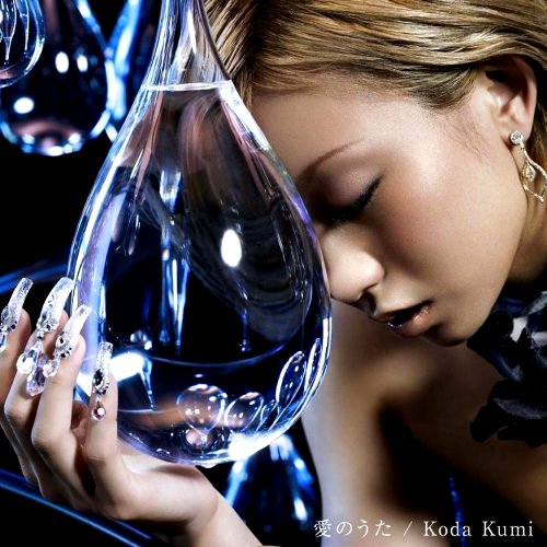 File:2007Ai no Utadvd.jpeg