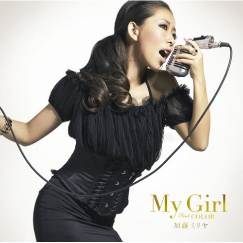 File:MyGirl.jpg