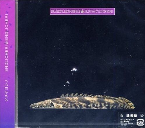 File:Somei Yoshino regular.jpg