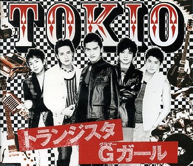 File:Transistor G Girl regular.jpg