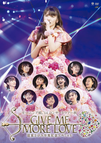 File:Morning Musume '14 - Concert Tour GIVE ME MORE LOVE DVD.jpg