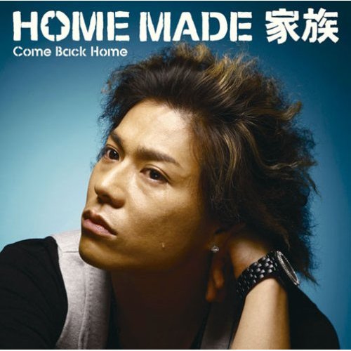 File:HOMEMADEKazoku ComeBackHome.jpg