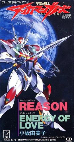 File:Kosaka Yumiko - REASON.jpg