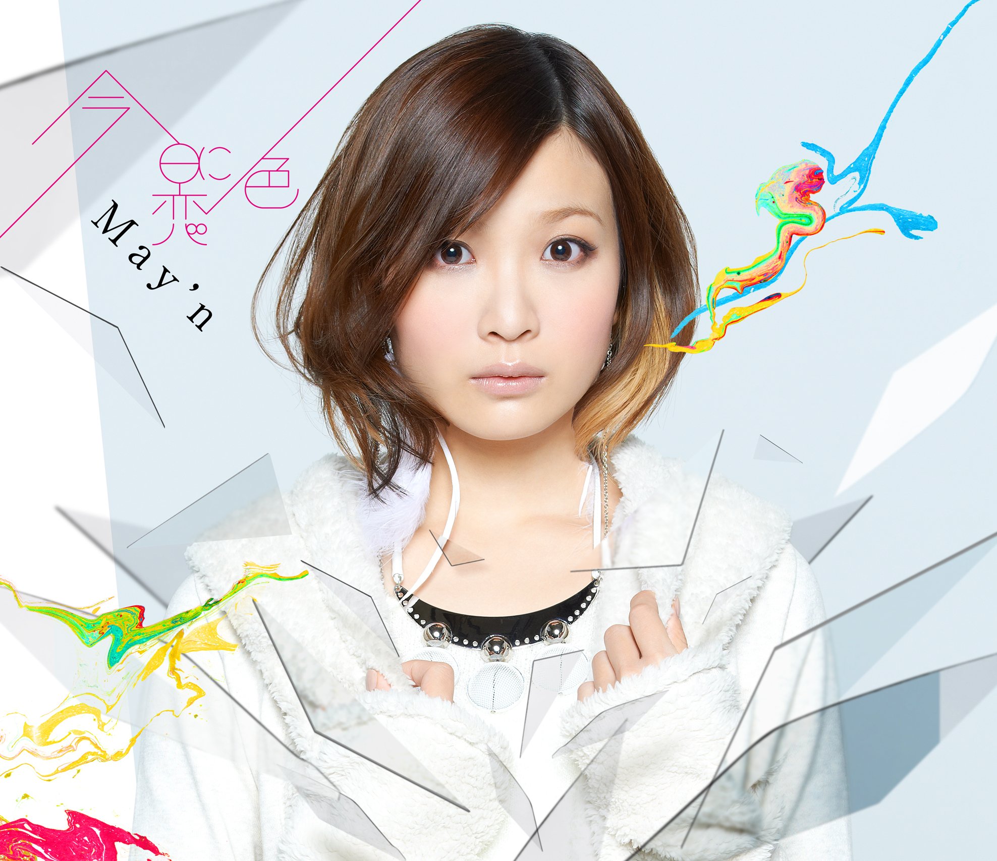 May'n. May'n японская певица. Модальный глагол may в английском языке. Qoa. May n 1 you.