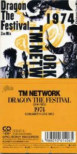 File:tmn-dragonthefestival-cd.jpg