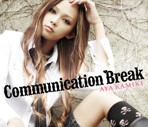File:Communication Break.jpg