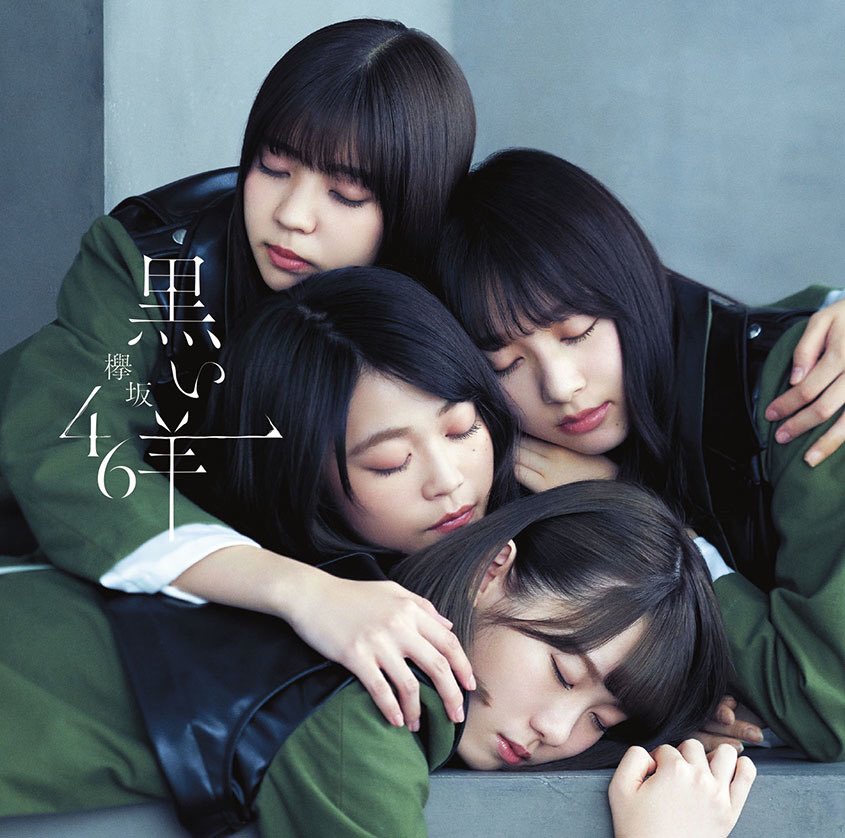 Keyakizaka46 (欅坂46) - Kuroi Hitsuji (黒い羊) single detail cd dvd member list  lyrics kanji romaji indonesia