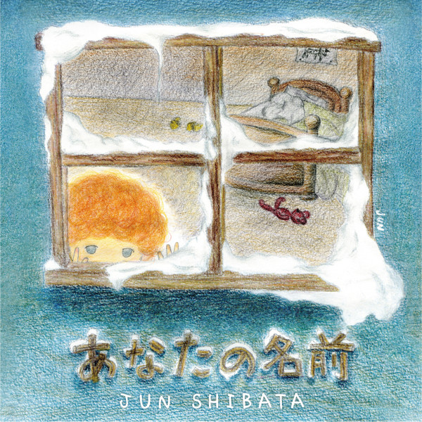 File:Anata no Namae.jpg