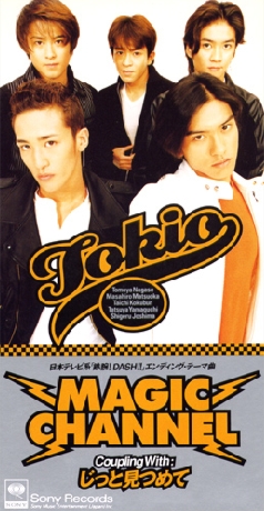 File:MAGIC CHANNEL.jpg