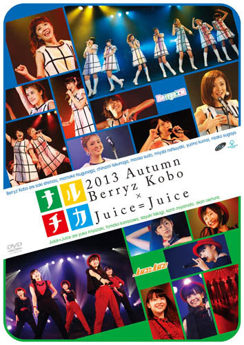 File:Naruchika 2013 Aki Berryz Kobo x Juice Juice DVD.jpg