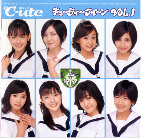 File:C-uteAS01 Limited.jpg