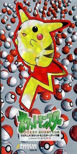 File:Matsumoto Rica - Mezame Pocket Master.jpg