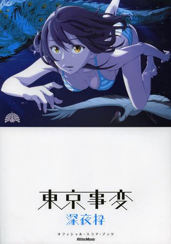 File:Shinya WakuBandScore.jpg