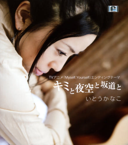 File:Ito Kanako - Kimi to Yozora to Sakamichi to.jpg