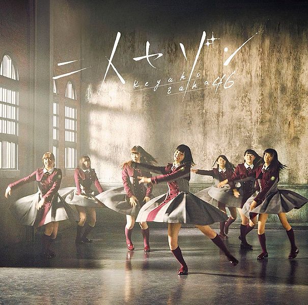 File:Keyakizaka46 - Futari Saison B.jpg