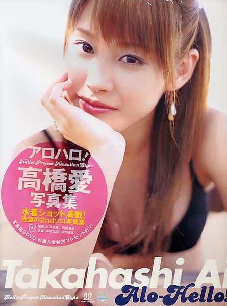 Alo Hello! Takahashi Ai DVD