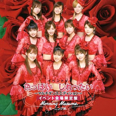 File:Morning Musume - Iroppoi Jirettai EV.jpg