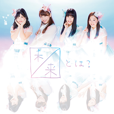 File:SKE48 mirai to wa typeb lim.png