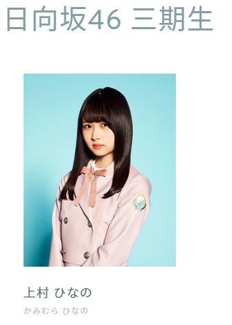 File:Hinatazaka46 3rd gen February 2020.jpg