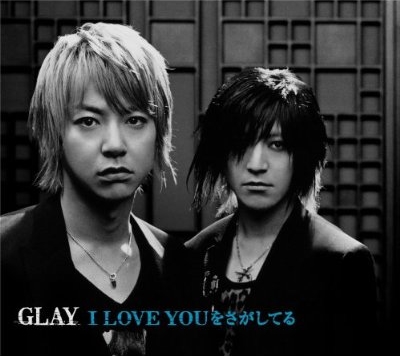 File:I LOVE YOU wo Sagashiteru.jpg