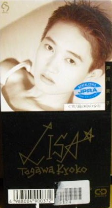 File:Togawa Kyoko - LISA 8cm.jpg