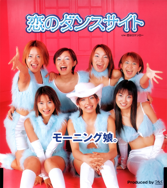 Koi no Dance Site CD cover (Early Single Box version)