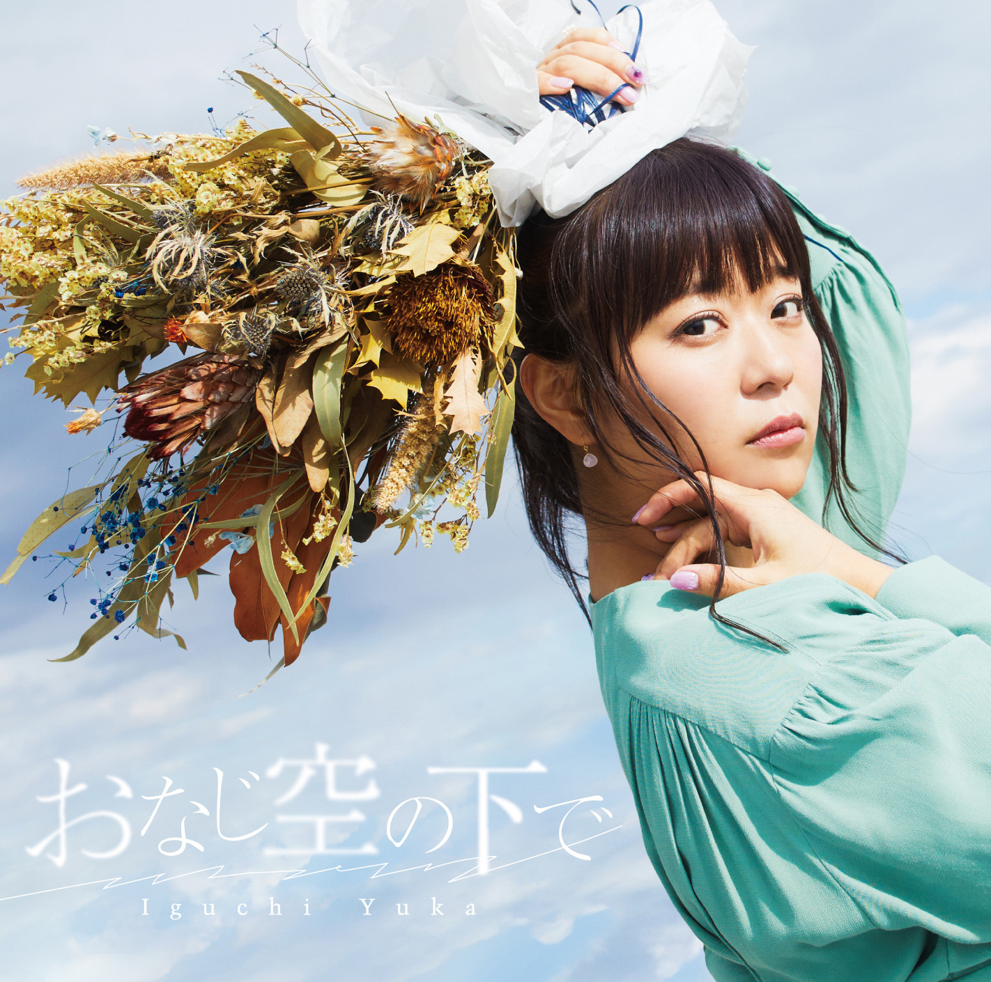 t. This page is protected.You can view its source e. Yuka Iguchi - Onaji So...