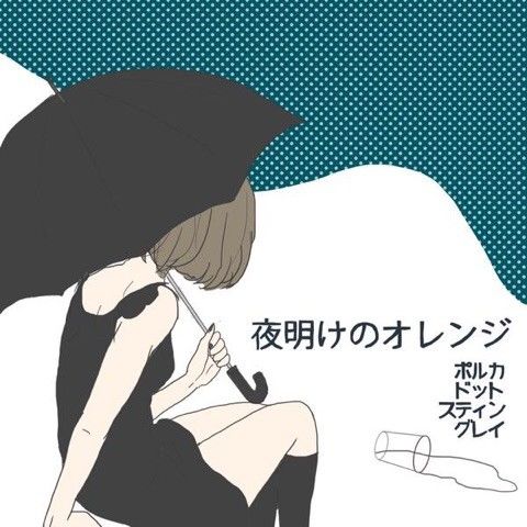 File:POLKADOT STINGRAY - Yoake no Orange.jpg