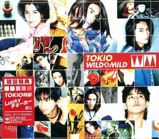 File:WILD & MILD.jpg