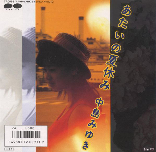 File:Nakajima Miyuki - Atai no Natsuyasumi.jpg