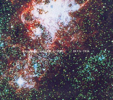 File:BUCK-TICK - Mienai.jpg