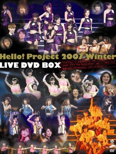 File:HelloProject07WinterDVDBox.jpg