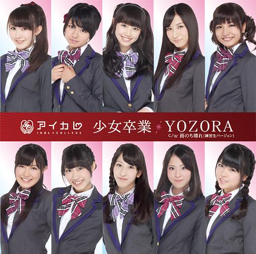 File:IDOL COLLEGE ss yo Type Reg.jpg