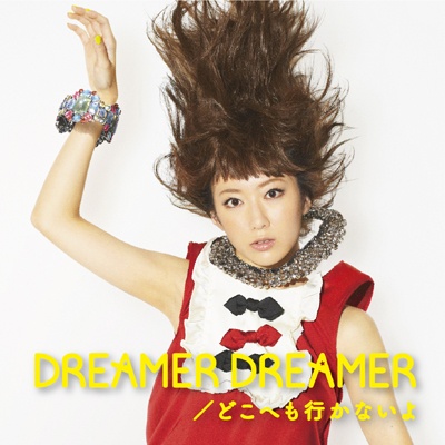 File:DREAMERDREAMERmoumooncd.jpg
