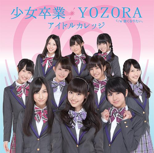 File:IDOL COLLEGE ss yo Type A.jpg