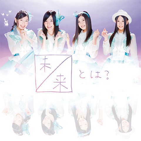 File:SKE48 mirai to wa typea lim.png
