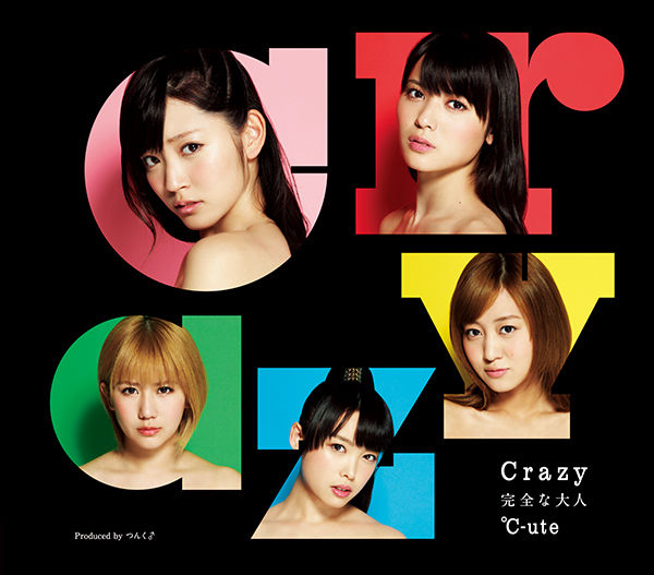 File:C-ute - Crazy Kanzen na Otona E.jpg