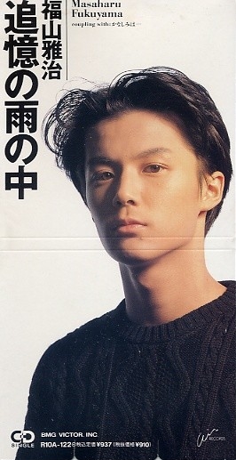 File:Tsuioku no Ame no Naka.jpg